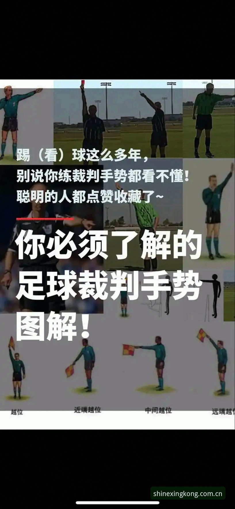 世界杯新规解读教程：如何在仰望即有光V2最新版掌握裁判规则变化